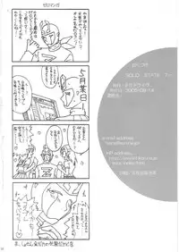 (C68) [TERRA DRIVE (Teira)] SOLID STATE 7 (Martian Successor Nadesico)