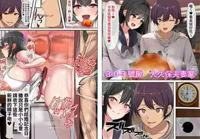 Yachin o Karada de Harau Fuuzoku Mansion no Kanrinin ni Natta Kekka | 成為以身體支付房租的風俗公寓管理員的結果