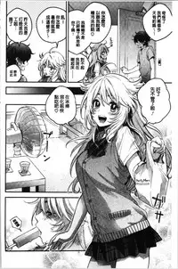 Sude Kiss Dekin Hodo Honki de Suki desu - I love you seriously. | 只是親吻根本不夠的真心的喜歡你喔