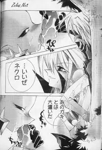 [Dragon Rock] Freaks (Yu-Gi-Oh!)