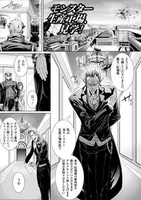 [Zucchini] Ishu Kangoku [Digital]