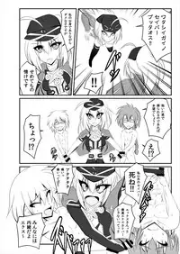 [Viewness (Dy)] ALTERNATIVE DIMENSION (Fate/Grand Order) [Digital]