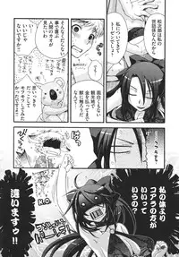 [Oonami Youko] Ojousama to Inu