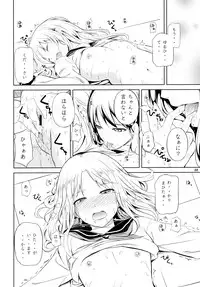 (C89) [Peroppoi tokoro (Chobipero)] Anemone 1 + 2