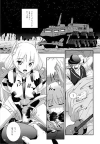 (C87) [Aneko no Techo (Koume Keito)] Rakuen no Arukikata (Rakuen Tsuihou -Expelled from Paradise-)