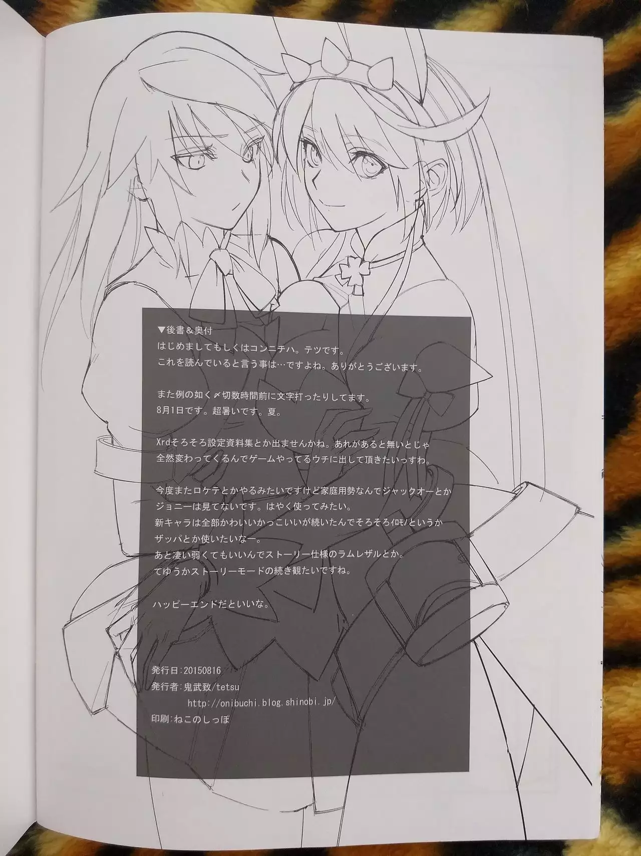 Chorakugaki 2015 Natsu