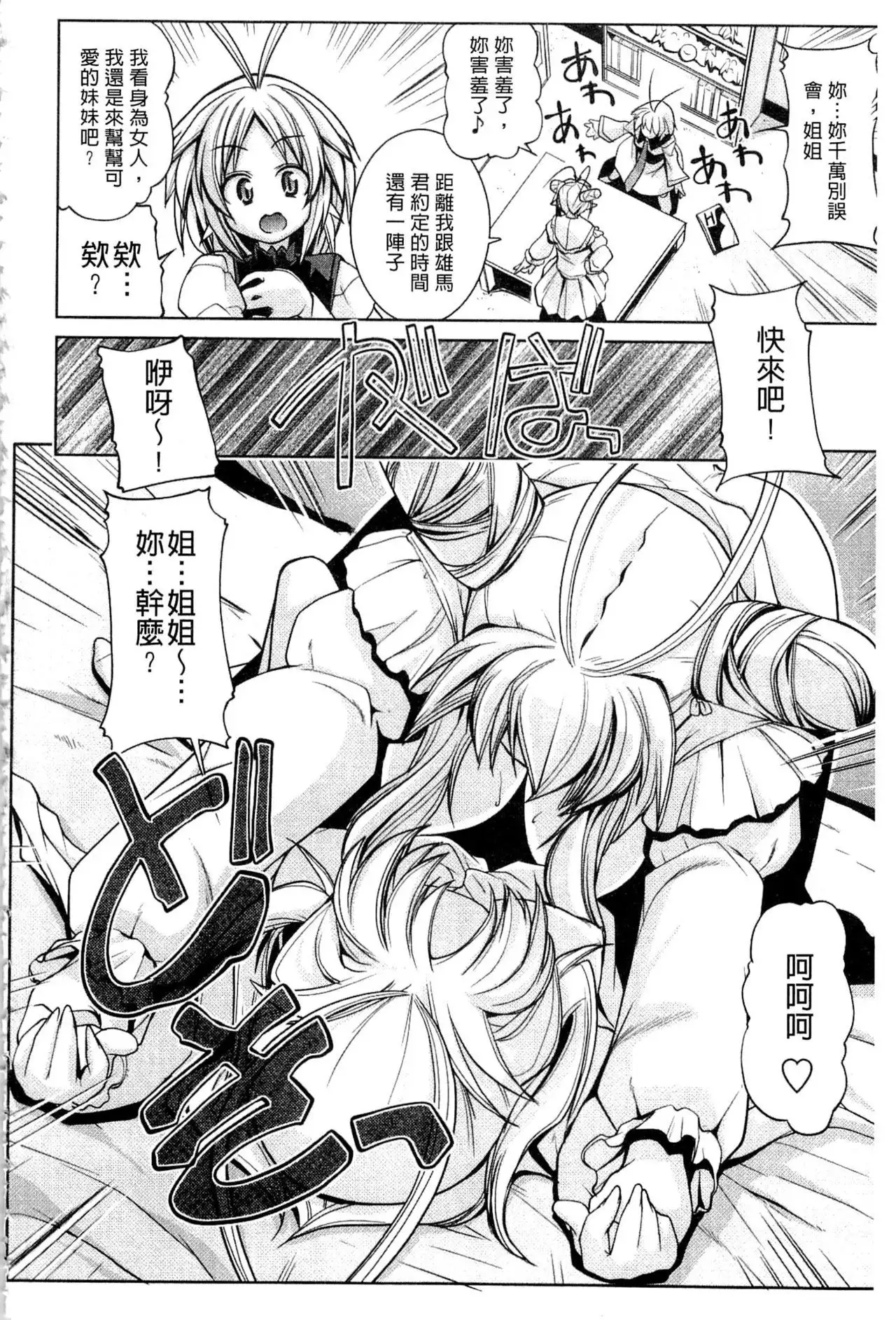 Nakadashi Cosplay | 體內射精♥與角色扮演