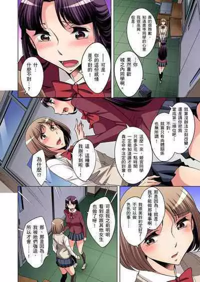 Zetsumetsu Kigu Danshi ~ Boku no Kokan ga Nerawareru Wake | 瀕臨絕種的男子～所有人都在覬覦我的小弟弟 Ch.1-21