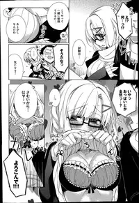 [Giuniu] Attaka-san Ch.1-3