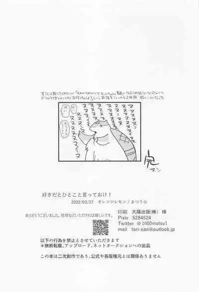 Sukida to Hitokoto Itte Oke!