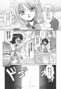 [Matra Milan] Ikeigeshiki