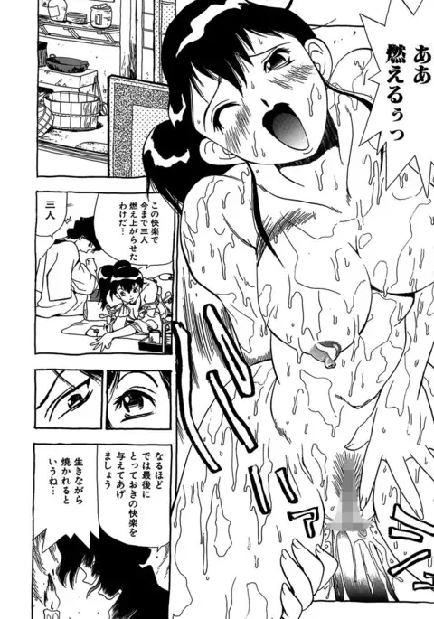 Midarete Goikkou-sama