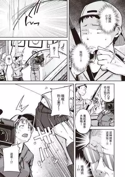 Tsuretate♥Uomusume