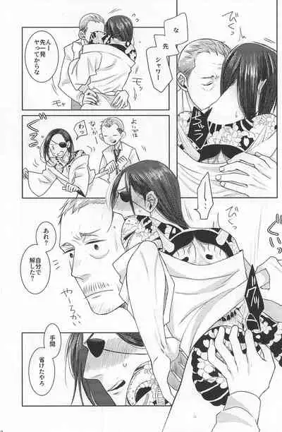 Ore to Issho ni Shinde Kure