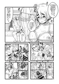 Ai no Myouyaku Junbigou Kaiteiban