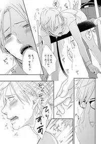 [Tsubaki Mitsui] SM gokko