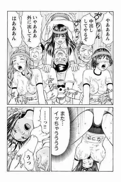 ドキッ!OLセクハラ運動会 2巻