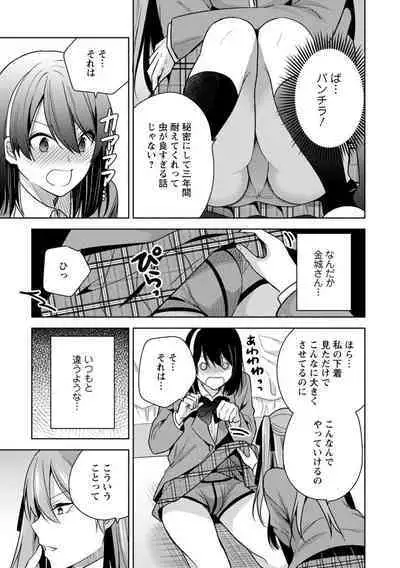 Mou 1 Kai Ikeru yo ne?