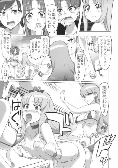 PRETTYUNKNOWN'S BATTLEGROUNDS