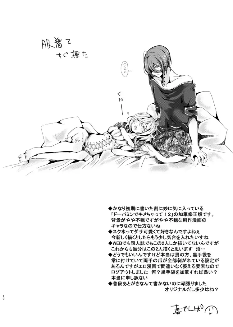 COMITIA120の無配冊子