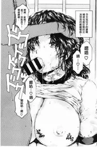 [Narita Kyousha] 9-ji kara 5-ji made no Koibito - My lover from 9:00 to 5:00 1 | 9點直到5點為止的恋人1 [Chinese]