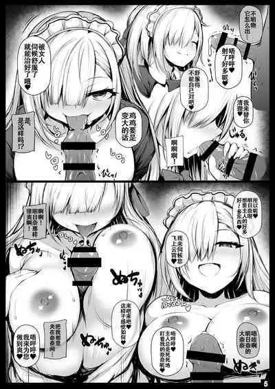 Asuna to Onene Shita | 与明日奈睡觉觉去吧