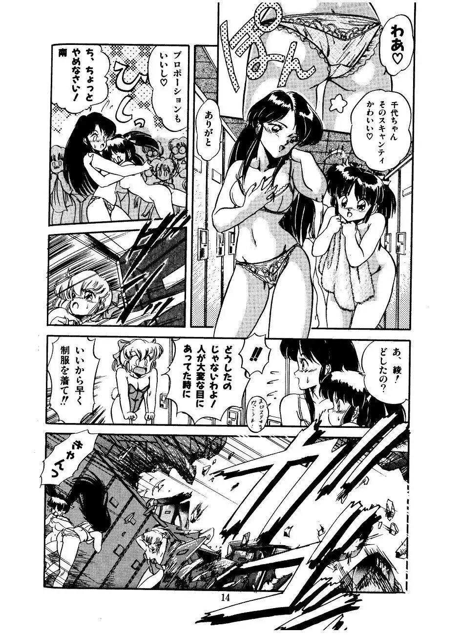 JOG ARK - SAVIOR - THE GIRL'S SCHOOL COMBAT FORCES