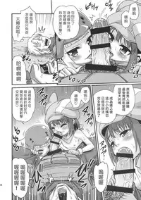 (C94) [Studio Tar (Kyouichirou)] Llenn Fukaziroh no Seikatsu!! (Sword Art Online Alternative Gun Gale Online) [Chinese] [塔布里斯個人漢化]