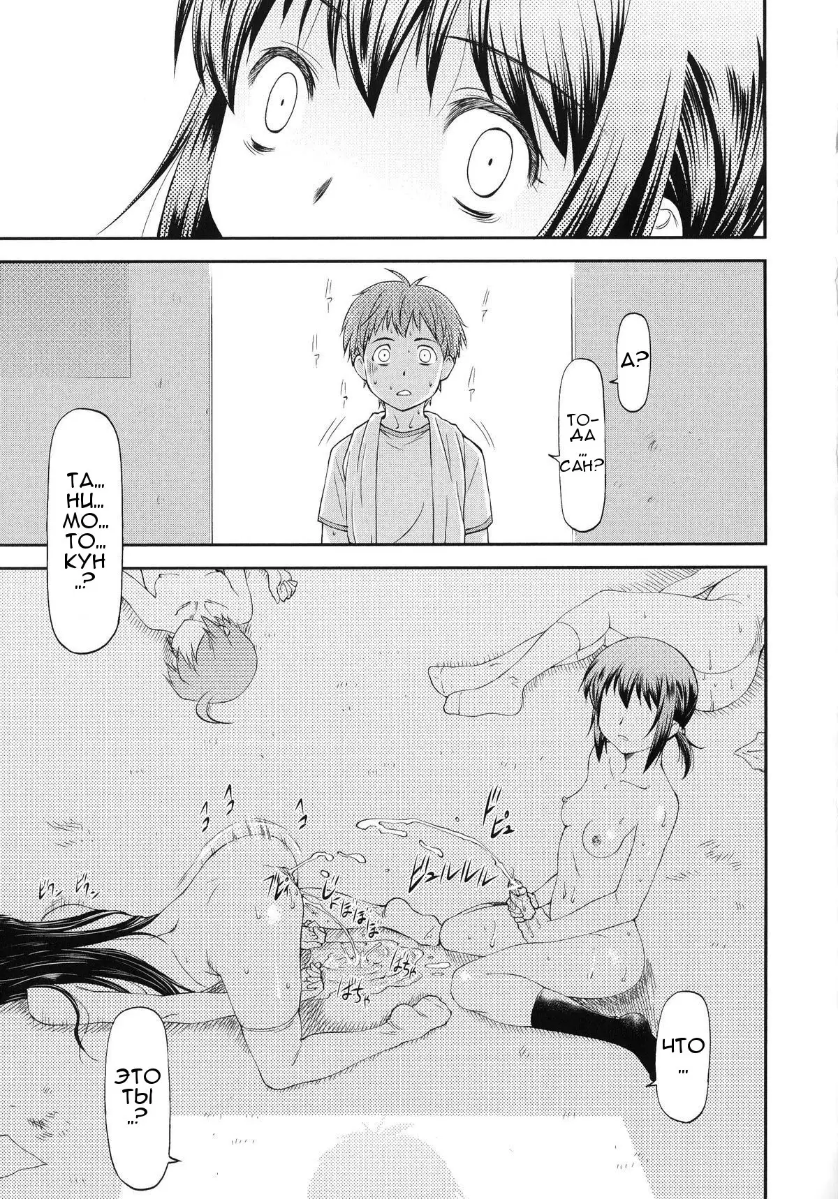 Sayounara, Mataashita.