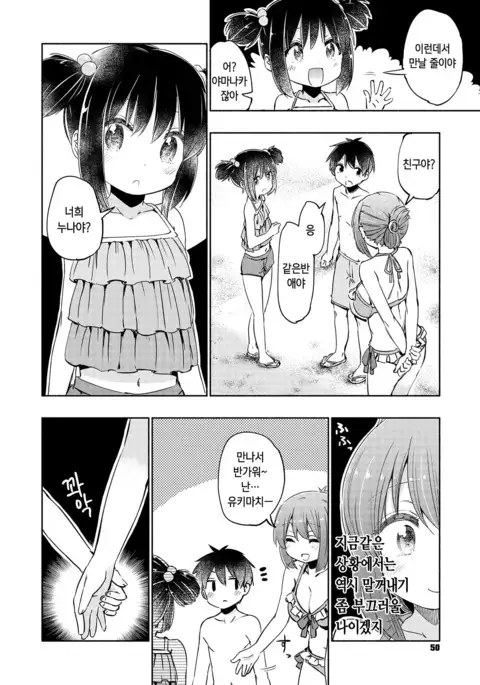 Motto! NanamiGoro!! | 더! 나나미고로!!