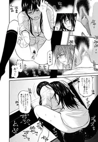 [Kawahara Ryuuji] Break Down