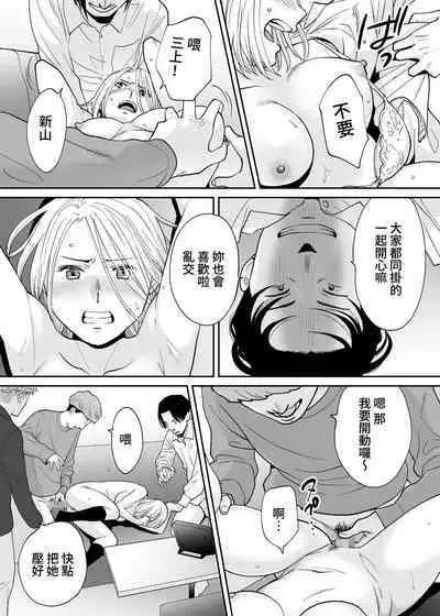 [Katsura Airi] Karami Zakari Bangaihen 3 ~Sonogo no Niiyama~ Zenpen | 醒時同交歡番外篇3~之後的新山~ [Chinese] [禁漫漢化組]