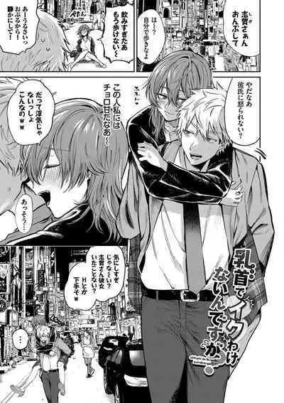 Wagamama Platonic - Selfish Platonic