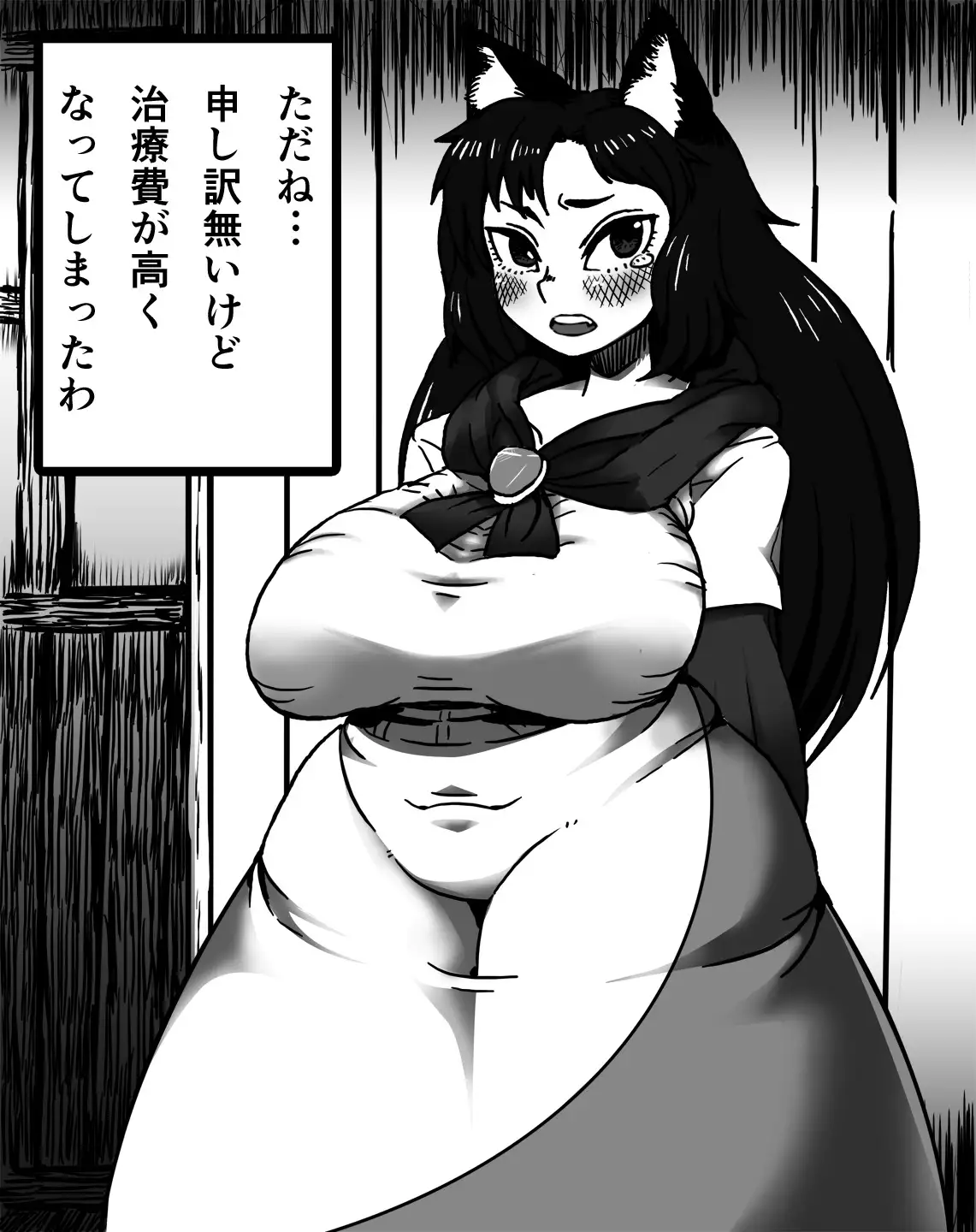 Kagerou Shindan 1–5