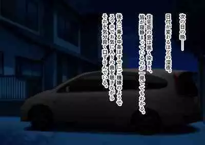 Yagai Roshutsu Haisetsu