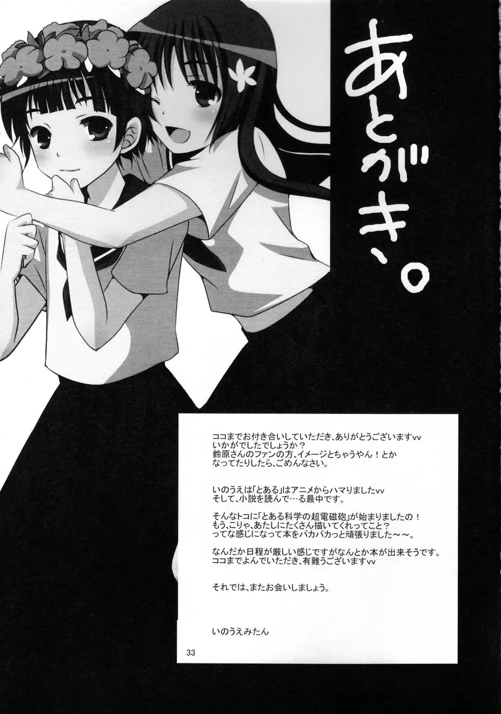 A Certain Holy Night