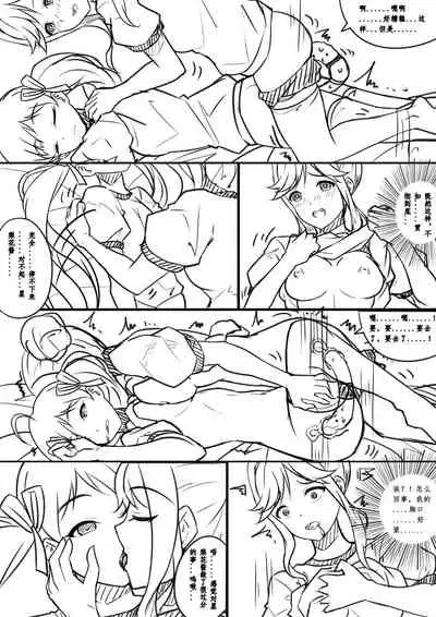 【答謝特典】アイドル殲滅計画