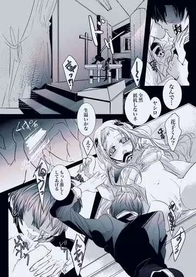 [Neko taka)] Fuyu-ra bu! U~ebu sairoku hana Nene R 18(Jibaku Shounen Hanako-kun)