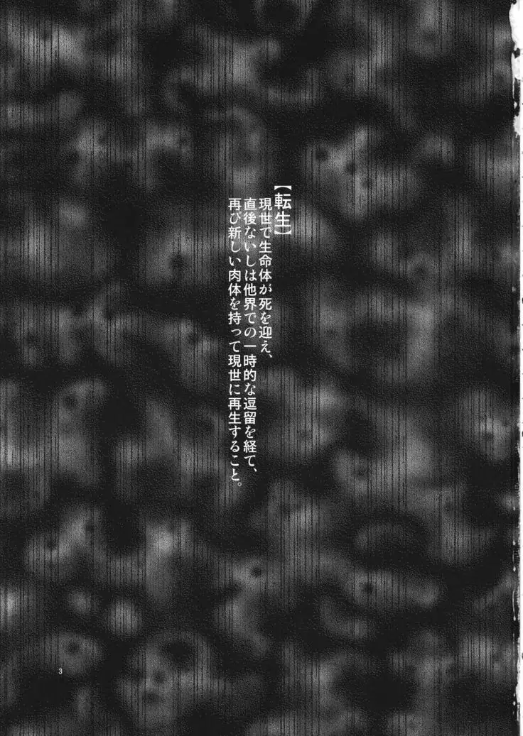 Hitotsu ni, Naritai.