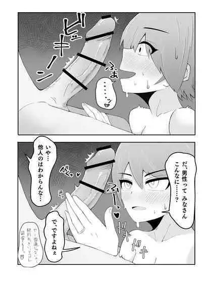 Hishokan Hiei to Icharabukkusu