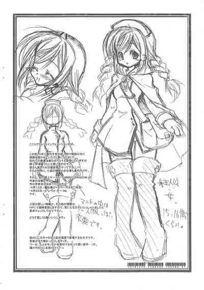 (SC19) [CHIBIKKO KINGDOM (Kekocha)] CHIBIKKO KINGDOM 7 copy vol.7 (Various)