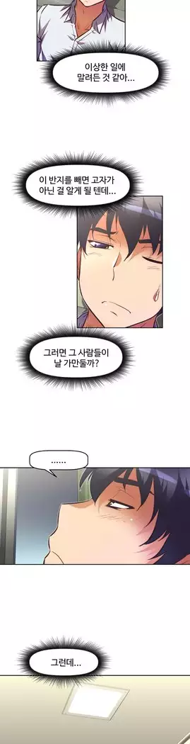 Brawling Go Ch.53-67