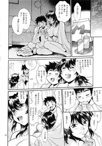 (C84) [Studio Katsudon (Manabe Jouji)] Ring x Mama Bangaihen 1