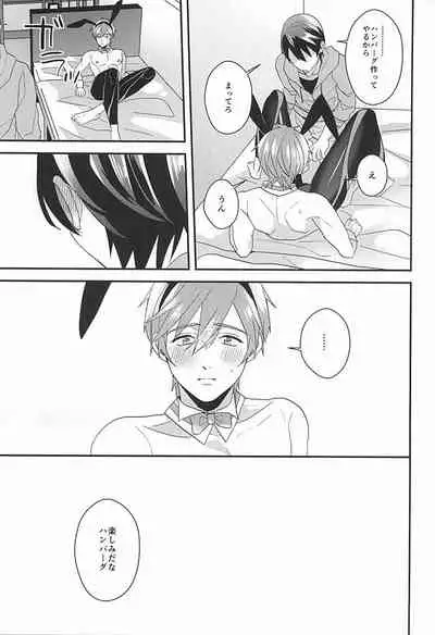 Ookami nante kowakunai