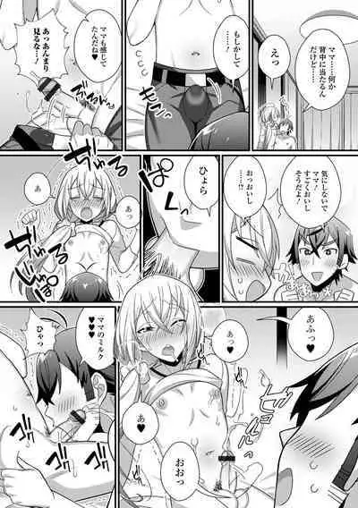 Otokonoko to Torotoro Tokeau Ecchi Shiyo