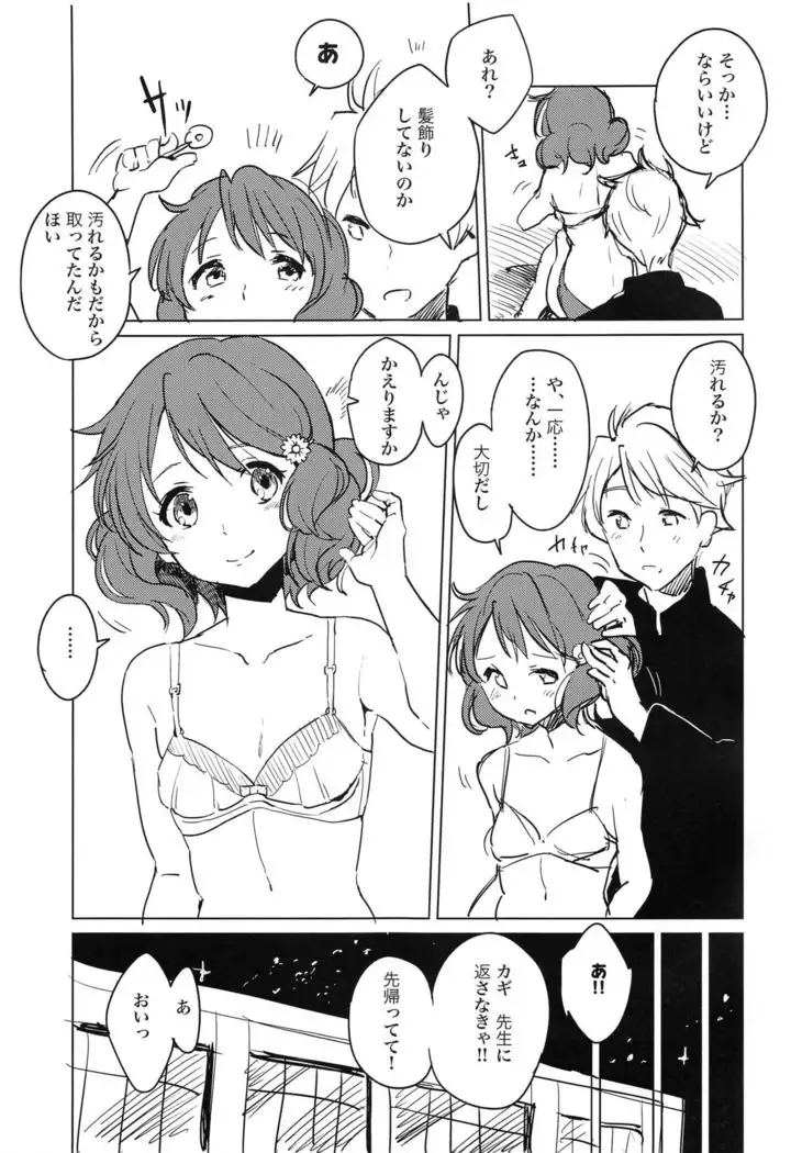 Oumae Kumiko no Yuuutsu