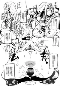 (C93) [UU-ZONE (nuezou)] Homurizebure (Xenoblade Chronicles 2) [Chinese] [脸肿汉化组]