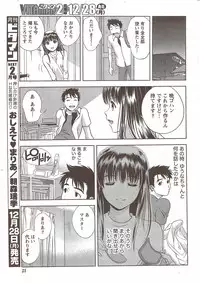 Monthly Vitaman 2010-01