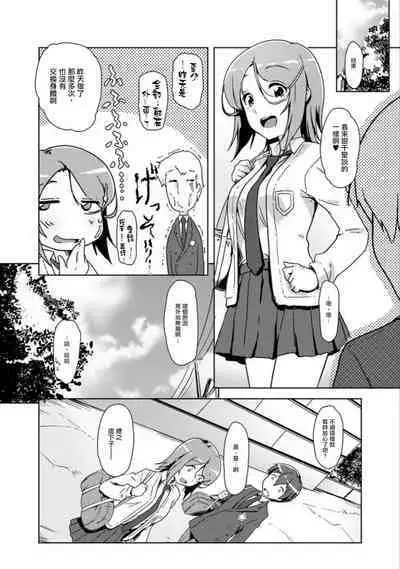 エッチしたら♂入れ替わっちゃった！？♀～幼なじみと快感チェンジ！1-6