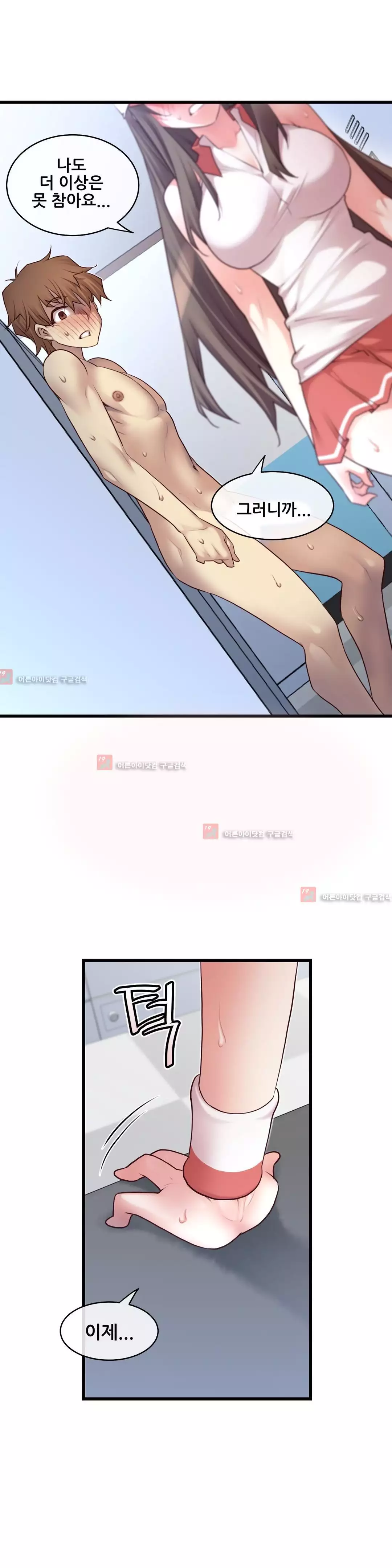 Master in My Dreams Ch.90-121